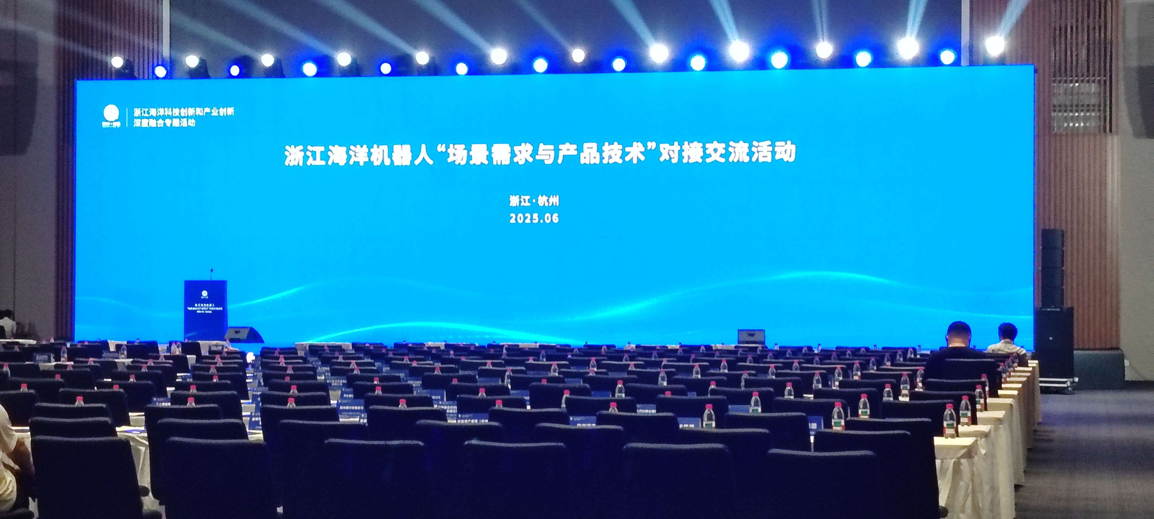 ASY présente à la conférence d'échange de technologies de robotique marine du Zhejiang, s'unissant pour explorer le marché de l'océan bleu, d'une valeur de plusieurs milliards de dollars.